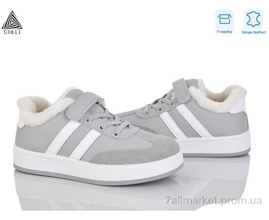 Кросівки дитячі модні Зима TX01-3 шкіра (8 пар р.32-37) "STILLI KIDS" недорого оптом від прямого постачальника Кросівки дитячі модні Зима TX01-3 шкіра (8 пар р.32-37) "STILLI KIDS" недорого оптом від прямого постачальника