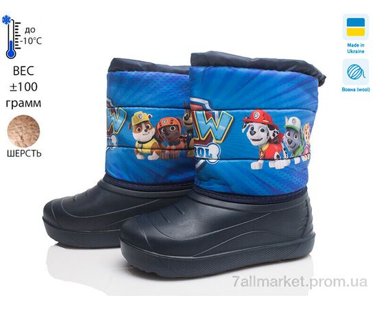 Дутики дитячі утеплені Зима Prime D-11-ЛВД синій (8 пар р.27-32) "Prime-Opt" недорого оптом від прямого постачальника Дутики дитячі утеплені Зима Prime D-11-ЛВД синій (8 пар р.27-32) "Prime-Opt" недорого оптом від прямого постачальника