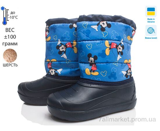 Дутики дитячі утеплені Зима Prime D-2-ЛВД синій (8 пар р.27-32) "Prime-Opt" недорого оптом від прямого постачальника Дутики дитячі утеплені Зима Prime D-2-ЛВД синій (8 пар р.27-32) "Prime-Opt" недорого оптом від прямого постачальника