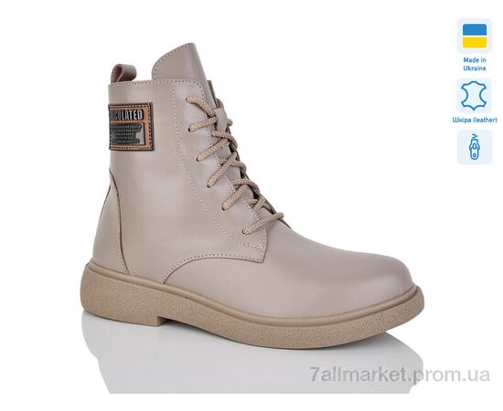 Черевики жіночі стильні Зима 310 беж.к. зима (6 пар р.37-41) "Sali" недорого оптом від прямого постачальника Черевики жіночі стильні Зима 310 беж.к. зима (6 пар р.37-41) "Sali" недорого оптом від прямого постачальника