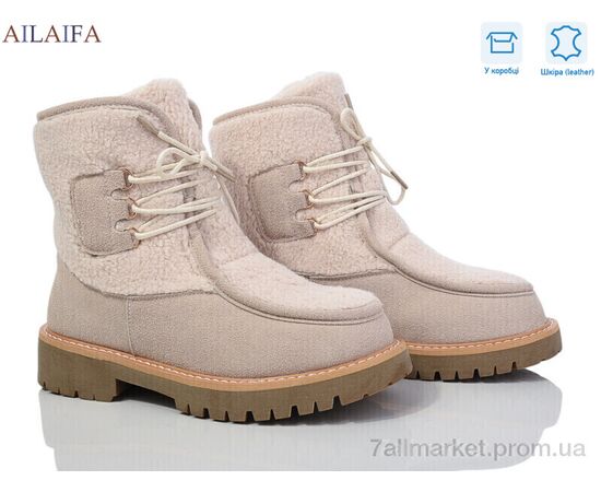 Черевики жіночі стильні Зима M070-2 beige (8 пар р.36-41) "Ailaifa" недорого оптом від прямого постачальника Черевики жіночі стильні Зима M070-2 beige (8 пар р.36-41) "Ailaifa" недорого оптом від прямого постачальника