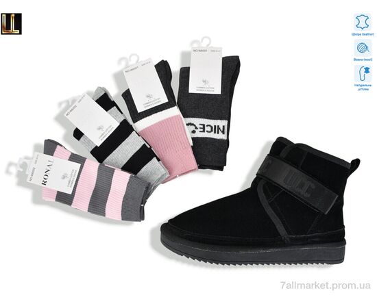 Уггі жіночі утеплені Зима L955-1 (8 пар р.36-41) "Lilin" недорого оптом від прямого постачальника Уггі жіночі утеплені Зима L955-1 (8 пар р.36-41) "Lilin" недорого оптом від прямого постачальника