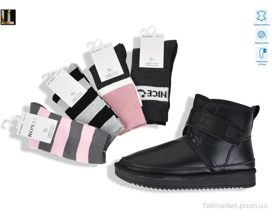 Уггі жіночі утеплені Зима L955-2 (8 пар р.36-41) "Lilin" недорого оптом від прямого постачальника Уггі жіночі утеплені Зима L955-2 (8 пар р.36-41) "Lilin" недорого оптом від прямого постачальника