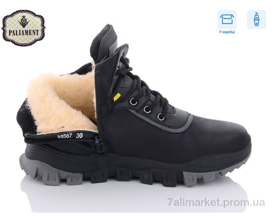 Черевики дитячі зручні Зима D5567 (8 пар р.36-41) "PALIAMENT" недорого оптом від прямого постачальника, зображення 3 Черевики дитячі зручні Зима D5567 (8 пар р.36-41) "PALIAMENT" недорого оптом від прямого постачальника, зображення 3
