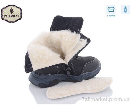 Черевики дитячі зручні Зима 1010B (8 пар р.30-35) "PALIAMENT" недорого оптом від прямого постачальника, зображення 2
