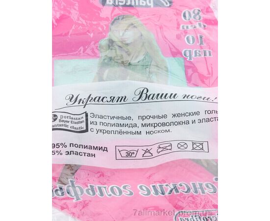 Носки женские Весна/осень Гольфи 80den бежевий (10 шт. р.сетка 36-41) "OL" недорого оптом от прямого поставщика, изображение 2 Фотография Носки женские Весна/осень Гольфи 80den бежевий (10 шт. р.сетка 36-41) "OL" недорого оптом от прямого поставщика, изображение 2