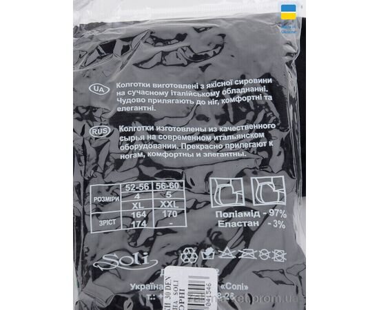 Колготи жіночі Весна/осінь Колготи 30den чорний (10 шт. р.сітка56-60) "OL" недорого оптом від прямого постачальника, зображення 2 Колготи жіночі Весна/осінь Колготи 30den чорний (10 шт. р.сітка56-60) "OL" недорого оптом від прямого постачальника, зображення 2