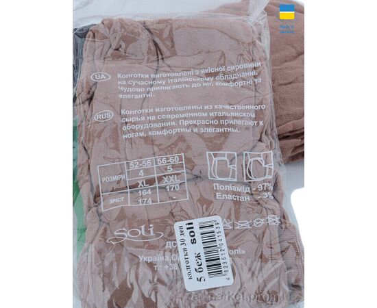 Колготи жіночі Весна/осінь Колготи 30den бежевий (10 шт. р.сітка52-56) "OL" недорого оптом від прямого постачальника, зображення 2 Колготи жіночі Весна/осінь Колготи 30den бежевий (10 шт. р.сітка52-56) "OL" недорого оптом від прямого постачальника, зображення 2