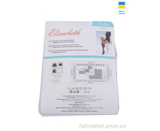 Колготи жіночі Весна/осінь Колготи 20den капучіно (5 шт. р.сітка2-6) "OL" недорого оптом від прямого постачальника, зображення 2 Колготи жіночі Весна/осінь Колготи 20den капучіно (5 шт. р.сітка2-6) "OL" недорого оптом від прямого постачальника, зображення 2