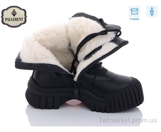 Черевики дитячі зручні Зима 1012-1 (8 пар р.32-37) "PALIAMENT" недорого оптом від прямого постачальника, зображення 3 Черевики дитячі зручні Зима 1012-1 (8 пар р.32-37) "PALIAMENT" недорого оптом від прямого постачальника, зображення 3