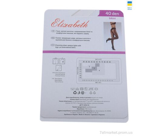 Колготи жіночі Весна/осінь Колготи 40den Bikini vizon (5 шт. р.сітка2-4) "OL" недорого оптом від прямого постачальника, зображення 2 Колготи жіночі Весна/осінь Колготи 40den Bikini vizon (5 шт. р.сітка2-4) "OL" недорого оптом від прямого постачальника, зображення 2