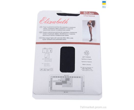 Колготи жіночі Весна/осінь Колготи 40den Vita bassa nero (5 шт. р.сітка2-4) "OL" недорого оптом від прямого постачальника, зображення 2 Колготи жіночі Весна/осінь Колготи 40den Vita bassa nero (5 шт. р.сітка2-4) "OL" недорого оптом від прямого постачальника, зображення 2