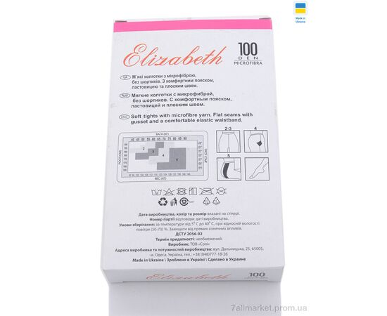 Колготы женские Весна/осень Колготи 100den Elizabet mikrofibra vizon (5 шт. р.сетка 2-5) "OL" недорого оптом от прямого поставщика, изображение 2 Фотография Колготы женские Весна/осень Колготи 100den Elizabet mikrofibra vizon (5 шт. р.сетка 2-5) "OL" недорого оптом от прямого поставщика, изображение 2