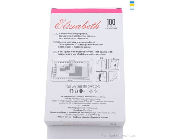 Колготы женские Весна/осень Колготи 100den Elizabet mikrofibra nero (5 шт. р.сетка 2-5) "OL" недорого оптом от прямого поставщика, изображение 2 Фотография Колготы женские Весна/осень Колготи 100den Elizabet mikrofibra nero (5 шт. р.сетка 2-5) "OL" недорого оптом от прямого поставщика, изображение 2