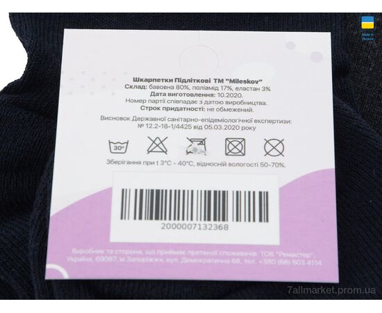 Жіночі шкарпетки Зима PL201 mix (07093) (12 шт. р.сітка36-41) "Obuvok" недорого оптом від прямого постачальника, зображення 2 Жіночі шкарпетки Зима PL201 mix (07093) (12 шт. р.сітка36-41) "Obuvok" недорого оптом від прямого постачальника, зображення 2