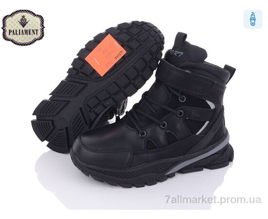 Фотография Ботинки детские удобные зима C1063 (8 пар р.32-37) "PALIAMENT" недорого оптом от прямого поставщика, изображение 2