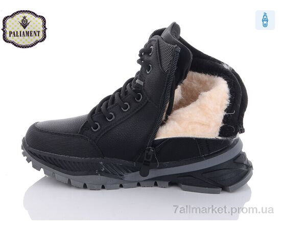 Фотография Ботинки детские удобные зима C1065-2 (8 пар р.32-37) "PALIAMENT" недорого оптом от прямого поставщика, изображение 3