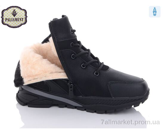 Черевики дитячі зручні Зима D1067 (8 пар р.36-41) "PALIAMENT" недорого оптом від прямого постачальника, зображення 3 Черевики дитячі зручні Зима D1067 (8 пар р.36-41) "PALIAMENT" недорого оптом від прямого постачальника, зображення 3
