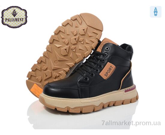 Черевики дитячі зручні Зима MD1290 (8 пар р.36-41) "PALIAMENT" недорого оптом від прямого постачальника, зображення 2 Черевики дитячі зручні Зима MD1290 (8 пар р.36-41) "PALIAMENT" недорого оптом від прямого постачальника, зображення 2