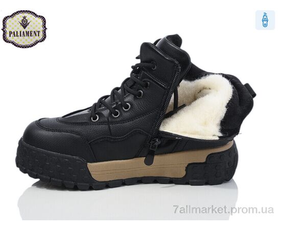 Черевики дитячі зручні Зима MD1230 (8 пар р.36-41) "PALIAMENT" недорого оптом від прямого постачальника, зображення 3 Черевики дитячі зручні Зима MD1230 (8 пар р.36-41) "PALIAMENT" недорого оптом від прямого постачальника, зображення 3
