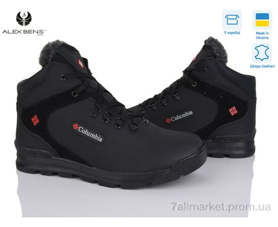 Кросівки чоловічі модні Зима 601  мат.чорний (8 пар р.40-45) "Alex Bens" недорого оптом від прямого постачальника, зображення 2 Кросівки чоловічі модні Зима 601  мат.чорний (8 пар р.40-45) "Alex Bens" недорого оптом від прямого постачальника, зображення 2