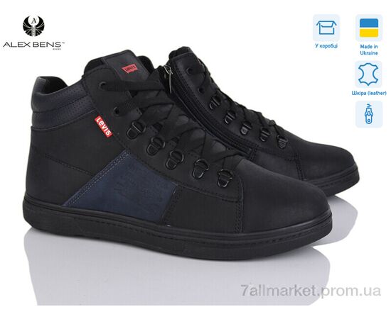 Черевики чоловічі стильні Зима 1510 L-M чор-синій (8 пар р.40-45) "Alex Bens" недорого оптом від прямого постачальника, зображення 2 Черевики чоловічі стильні Зима 1510 L-M чор-синій (8 пар р.40-45) "Alex Bens" недорого оптом від прямого постачальника, зображення 2