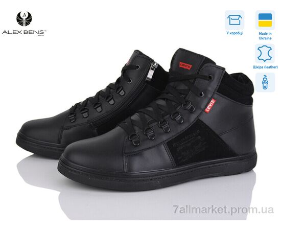 Черевики чоловічі стильні Зима 1510 чорний (8 пар р.40-45) "Alex Bens" недорого оптом від прямого постачальника, зображення 2 Черевики чоловічі стильні Зима 1510 чорний (8 пар р.40-45) "Alex Bens" недорого оптом від прямого постачальника, зображення 2