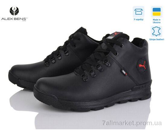 Кросівки чоловічі модні Зима P03 глад.чорний (8 пар р.40-45) "Alex Bens" недорого оптом від прямого постачальника, зображення 2 Кросівки чоловічі модні Зима P03 глад.чорний (8 пар р.40-45) "Alex Bens" недорого оптом від прямого постачальника, зображення 2