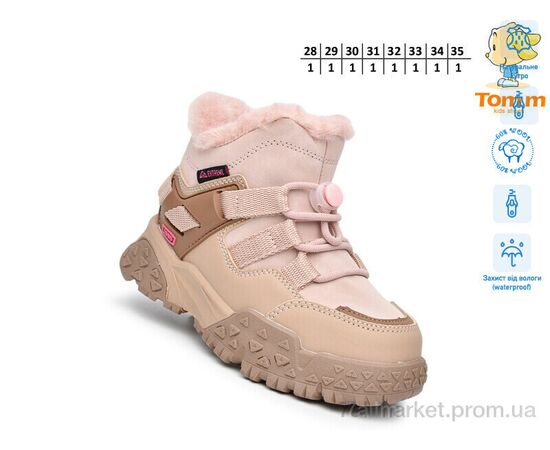 Фотография Ботинки детские удобные зима T11769E (8 пар р.28-35) "TOM.M" недорого оптом от прямого поставщика, изображение 2