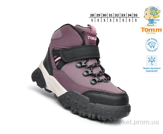 Фотография Ботинки детские удобные зима T11766F (8 пар р.28-35) "TOM.M" недорого оптом от прямого поставщика, изображение 2