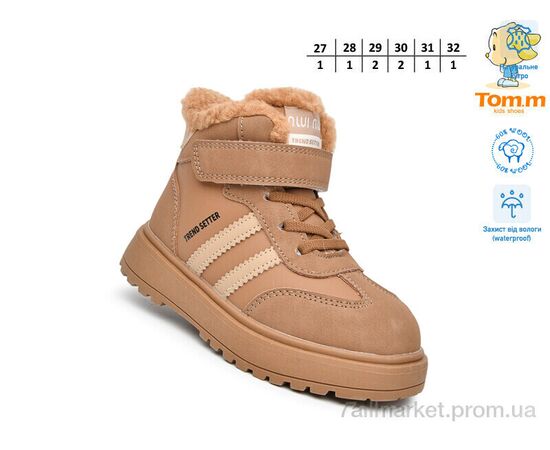 Фотография Ботинки детские удобные зима T11742B (8 пар р.27-32) "TOM.M" недорого оптом от прямого поставщика, изображение 2