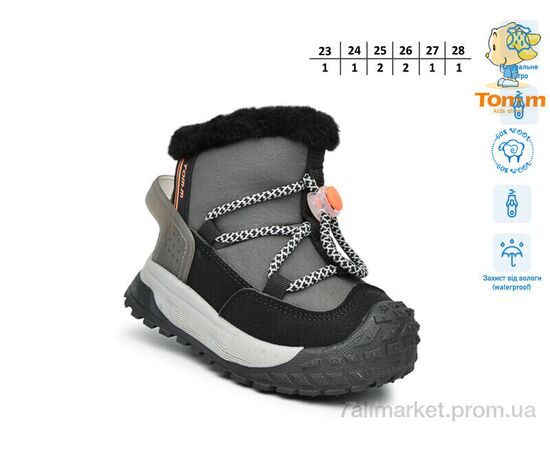 Фотография Ботинки детские удобные зима T11754F (8 пар р.23-28) "TOM.M" недорого оптом от прямого поставщика, изображение 2