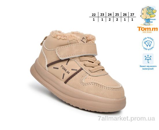 Фотография Кроссовки детские модные зима T11702F (8 пар р.22-27) "TOM.M" недорого оптом от прямого поставщика, изображение 2