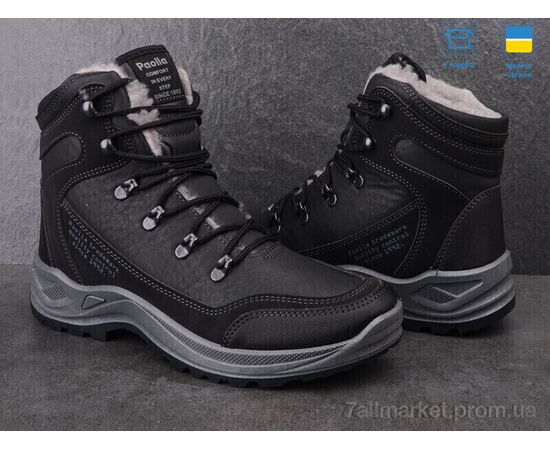 Черевики чоловічі стильні  Paolla 361-6213 (8 пар р.40-46) "Paolla" недорого оптом від прямого постачальника, зображення 2 Черевики чоловічі стильні  Paolla 361-6213 (8 пар р.40-46) "Paolla" недорого оптом від прямого постачальника, зображення 2