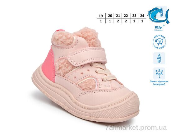 Фотография Ботинки детские удобные зима 51141A (8 пар р.19-24) "TOM.M" недорого оптом от прямого поставщика, изображение 2