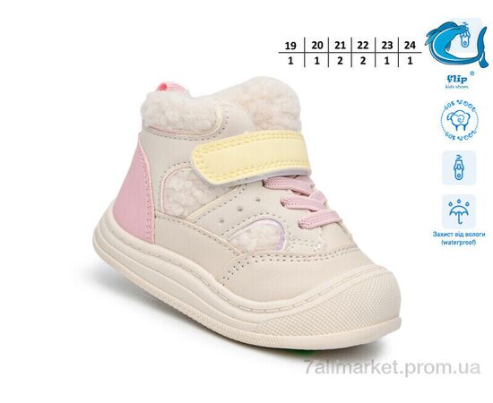 Фотография Ботинки детские удобные зима 51141C (8 пар р.19-24) "TOM.M" недорого оптом от прямого поставщика, изображение 2