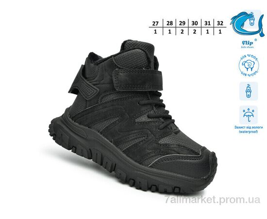 Фотография Ботинки детские удобные зима 51146A (8 пар р.27-32) "TOM.M" недорого оптом от прямого поставщика, изображение 2