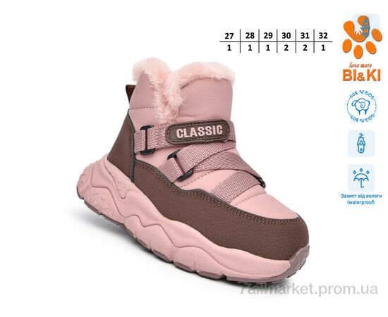 Фотография Ботинки детские удобные зима 01441D (8 пар р.27-32) "TOM.M" недорого оптом от прямого поставщика, изображение 2