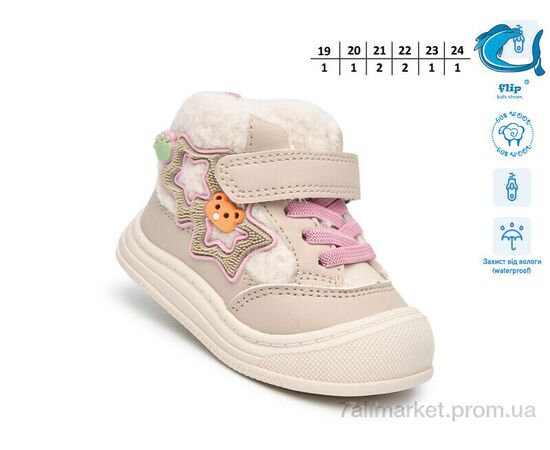 Фотография Ботинки детские удобные зима 51139C (8 пар р.19-24) "TOM.M" недорого оптом от прямого поставщика, изображение 2