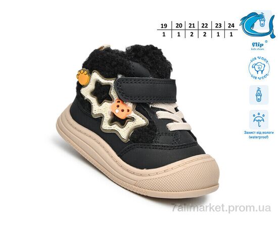 Фотография Ботинки детские удобные зима 51139D (8 пар р.19-24) "TOM.M" недорого оптом от прямого поставщика, изображение 2