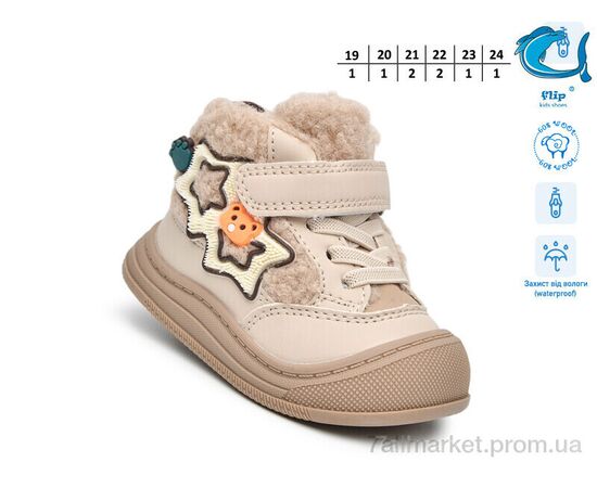 Фотография Ботинки детские удобные зима 51139E (8 пар р.19-24) "TOM.M" недорого оптом от прямого поставщика, изображение 2