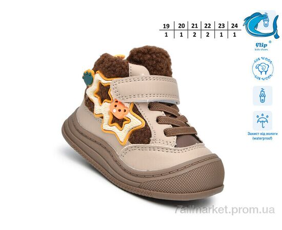 Фотография Ботинки детские удобные зима 51139F (8 пар р.19-24) "TOM.M" недорого оптом от прямого поставщика, изображение 2