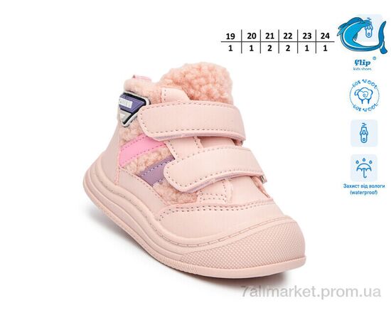 Фотография Ботинки детские удобные зима 51140A (8 пар р.19-24) "TOM.M" недорого оптом от прямого поставщика, изображение 2