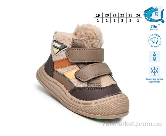 Фотография Ботинки детские удобные зима 51140F (8 пар р.19-24) "TOM.M" недорого оптом от прямого поставщика, изображение 2