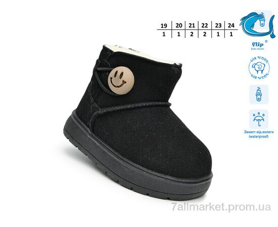 Уггі дитячі утеплені Зима 51124D (8 пар р.19-24) "TOM.M" недорого оптом від прямого постачальника, зображення 2