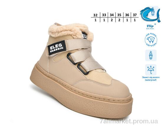 Фотография Ботинки детские удобные зима 51117B (8 пар р.32-37) "TOM.M" недорого оптом от прямого поставщика, изображение 2