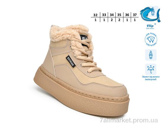 Фотография Ботинки детские удобные зима 51116B (8 пар р.32-37) "TOM.M" недорого оптом от прямого поставщика, изображение 2