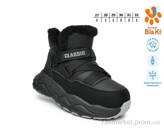 Фотография Ботинки детские удобные зима 01441A (8 пар р.27-32) "TOM.M" недорого оптом от прямого поставщика, изображение 2