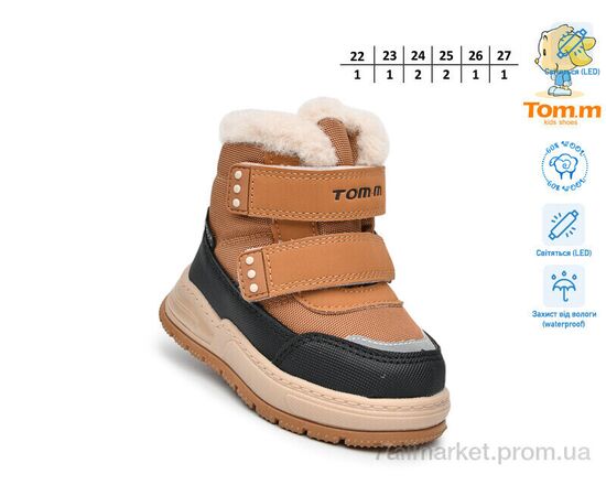 Фотография Ботинки детские удобные зима 11773B LED (8 пар р.22-27) "TOM.M" недорого оптом от прямого поставщика, изображение 2