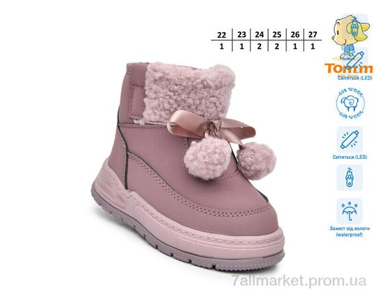 Фотография Ботинки детские удобные зима 11775D LED (8 пар р.22-27) "TOM.M" недорого оптом от прямого поставщика, изображение 2